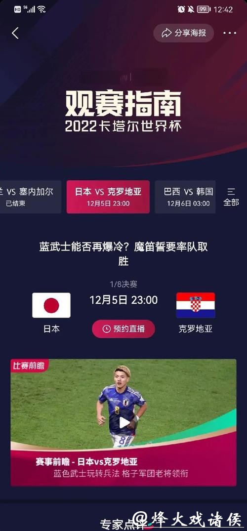 世界杯赛程预测:冠军候选队赛程解析 世界杯赛程预测:冠军候选队赛程解析